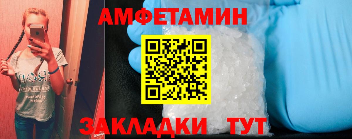 АМФ  Вход с VPN  Новочеркасск  Амфетамин 97% 