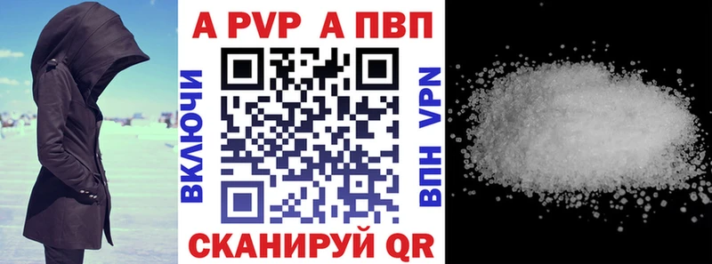 купить закладку  Новочеркасск  mega ТОР  A-PVP мука 