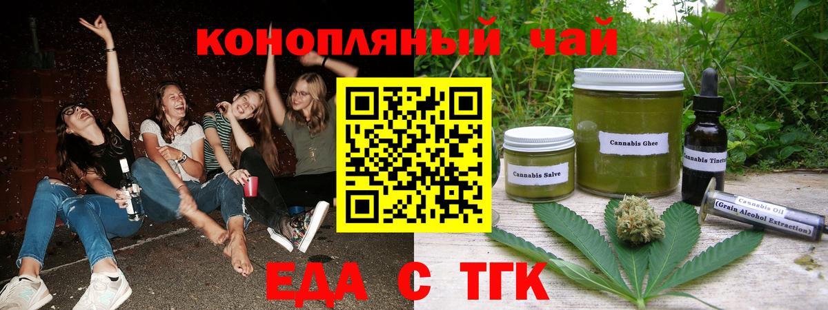 Cannafood марихуана  Вход с VPN  Новочеркасск 
