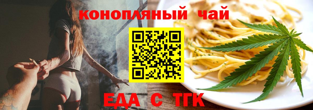 Canna-Cookies марихуана Новочеркасск