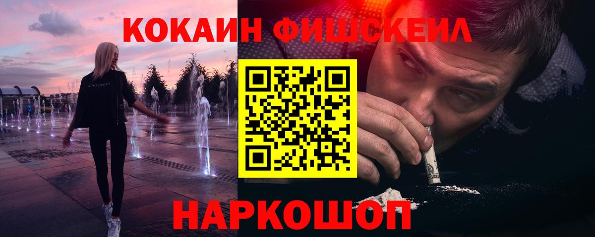 COCAIN VHQ  Cocaine 97%  Вход с VPN  Новочеркасск 