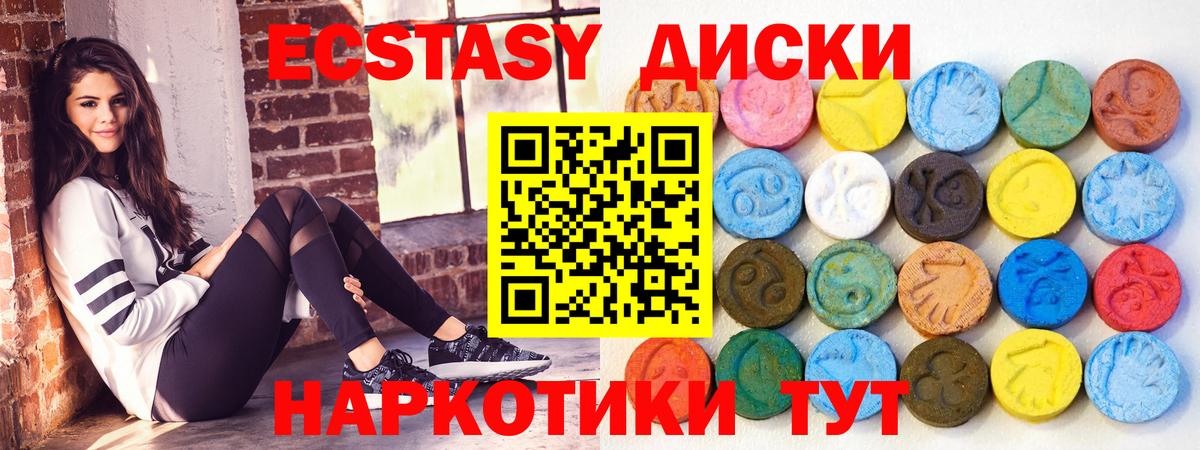 Экстази TESLA Новочеркасск