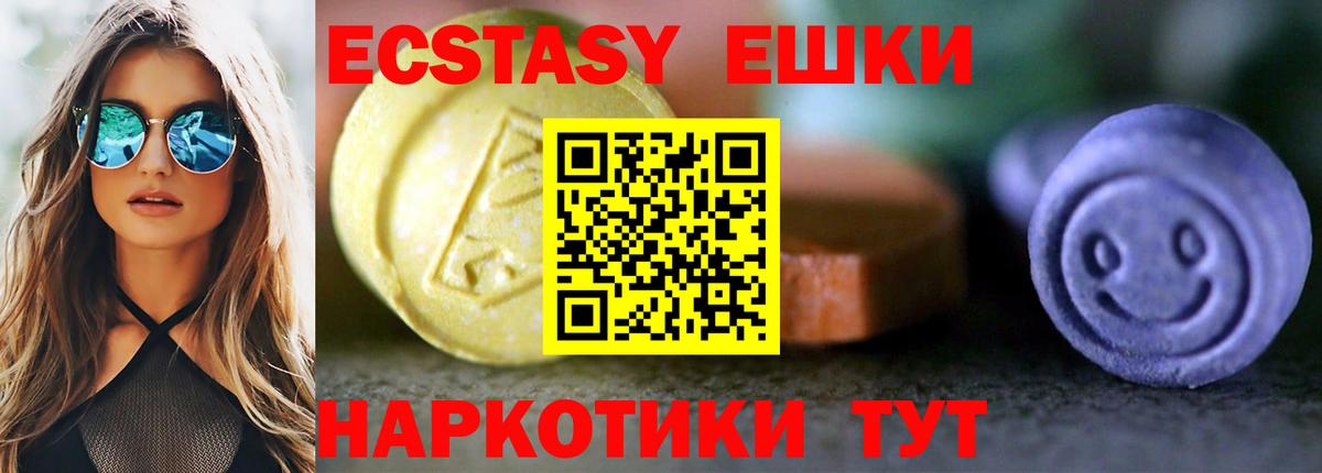 Новочеркасск  ЭКСТАЗИ  Вход с VPN  ЭКСТАЗИ таблы  Ecstasy 300 mg 
