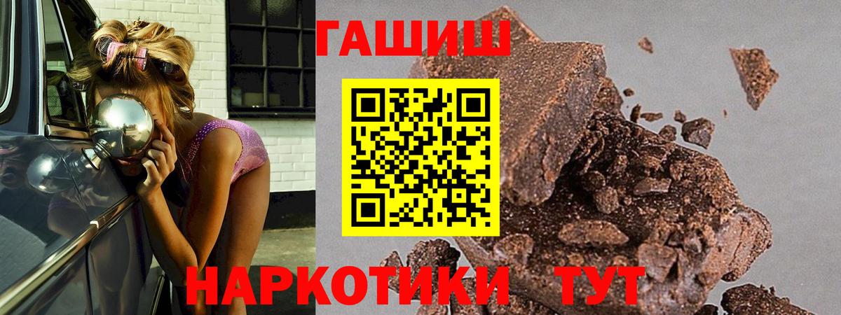 Новочеркасск  ГАШИШ Ice-O-Lator  Гашиш гарик  Вход с VPN 