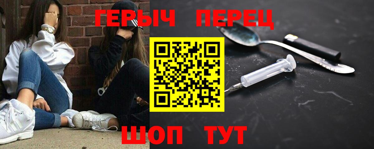 Героин  ГЕРОИН Афган  Вход с VPN  Новочеркасск 
