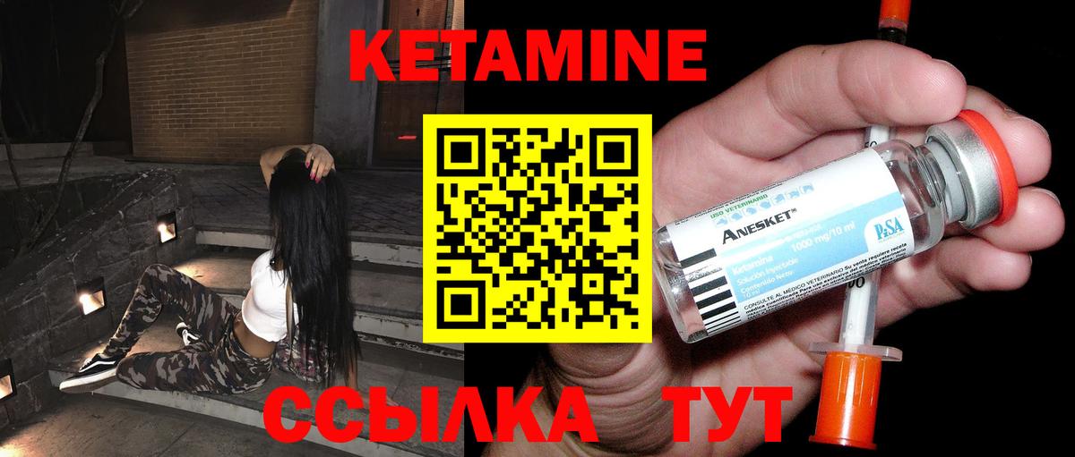Новочеркасск  Кетамин VHQ  Кетамин ketamine  Вход с VPN 