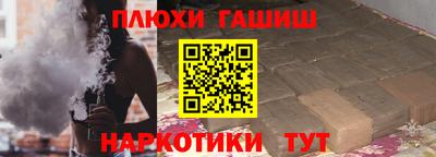 синтетический гашиш Волгодонск
