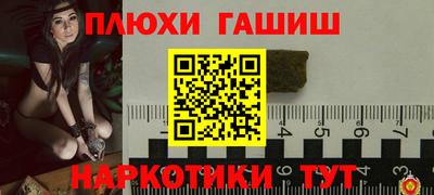 синтетический гашиш Волгодонск
