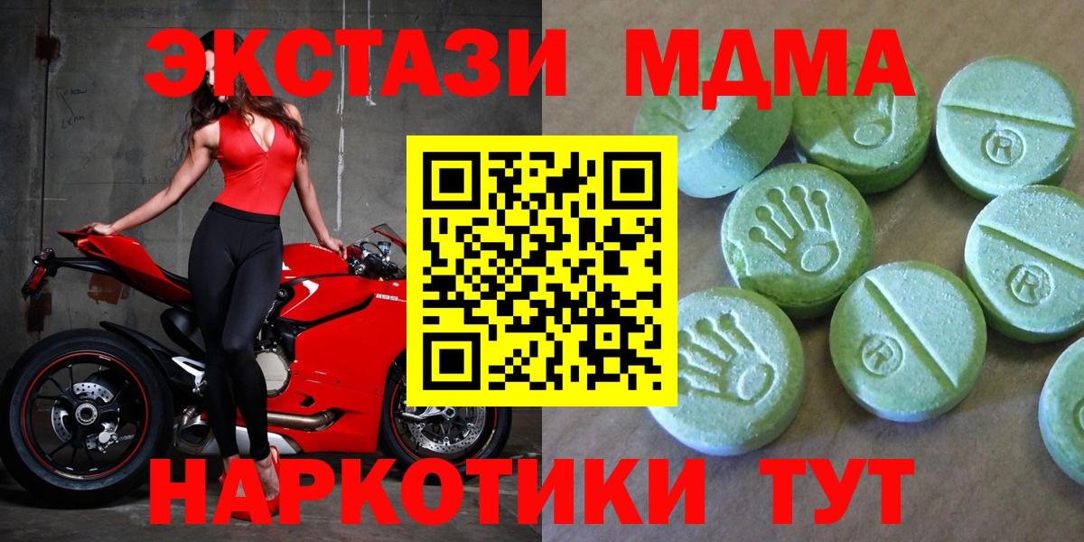МДМА кристаллы Новочеркасск