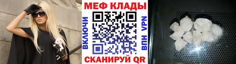продажа наркотиков  Новочеркасск  МЕФ mephedrone 