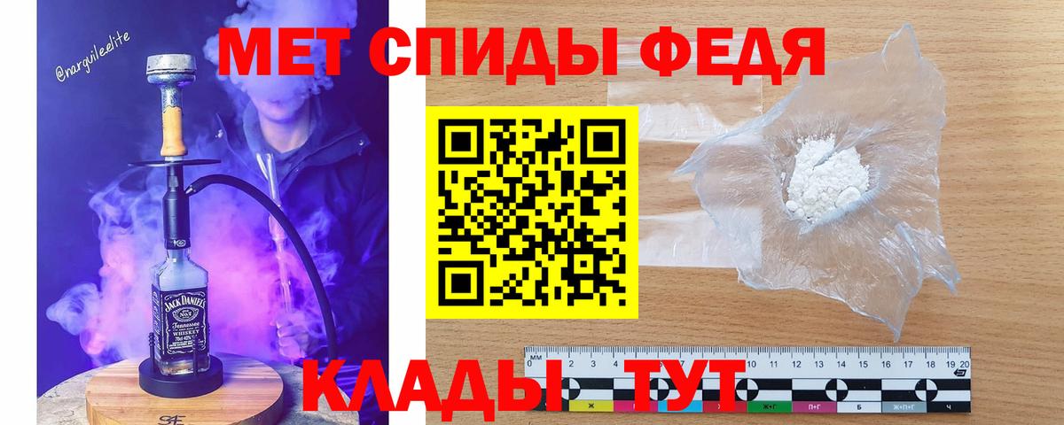 МЕТАМФЕТАМИН мет  МЕТАМФЕТАМИН мет  Вход с VPN  Новочеркасск 
