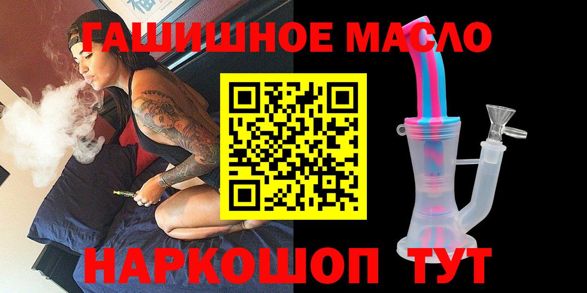Новочеркасск  Дистиллят ТГК Wax  Вход с VPN 
