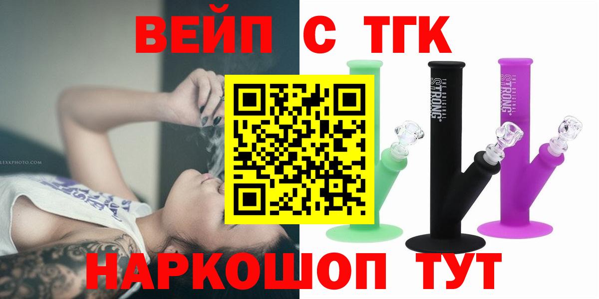 ТГК гашишное масло Новочеркасск