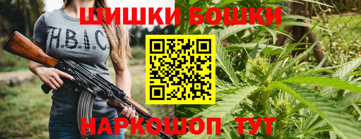 Новочеркасск  Бошки Шишки планчик  Вход с VPN  МАРИХУАНА сатива  Каннабис VHQ 